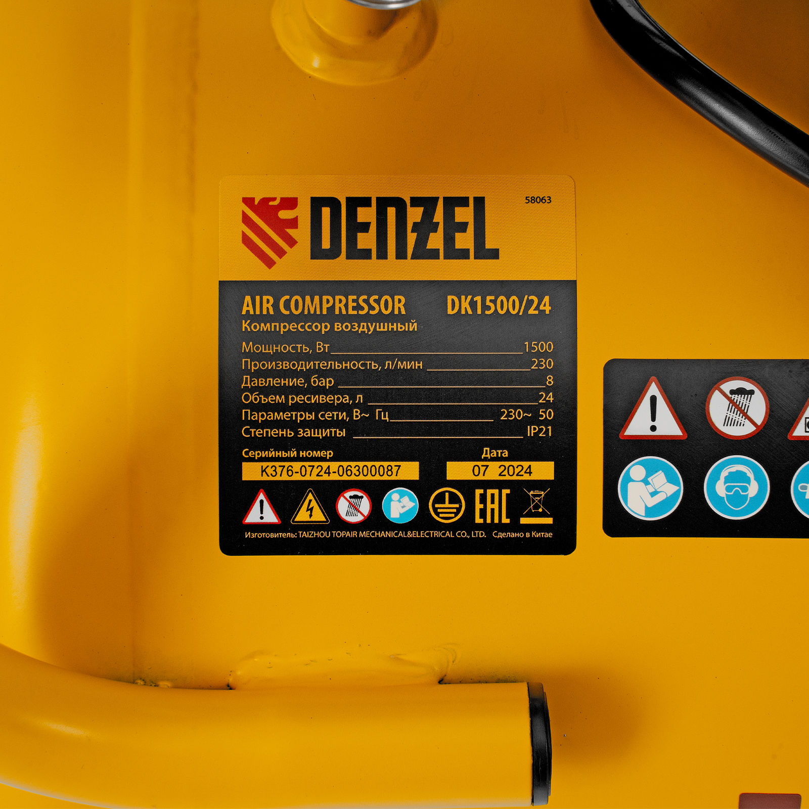 Компрессор воздушный DK1500/24, Х-PRO 1.5 кВт, 230 л/мин, 24 л Denzel (58063)