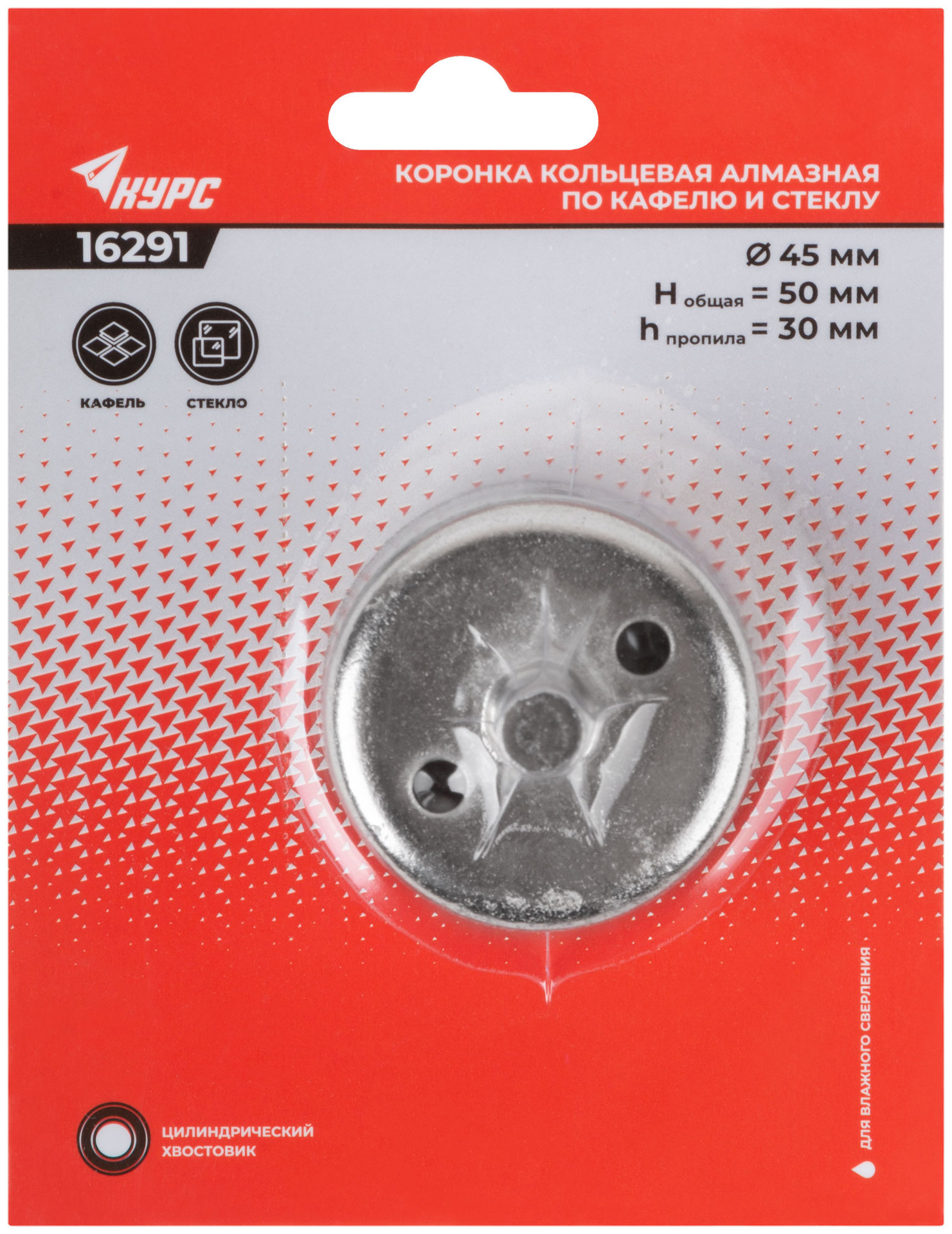 Коронка кольцевая по кафелю и стеклу алмазная 45х50 мм (16291)