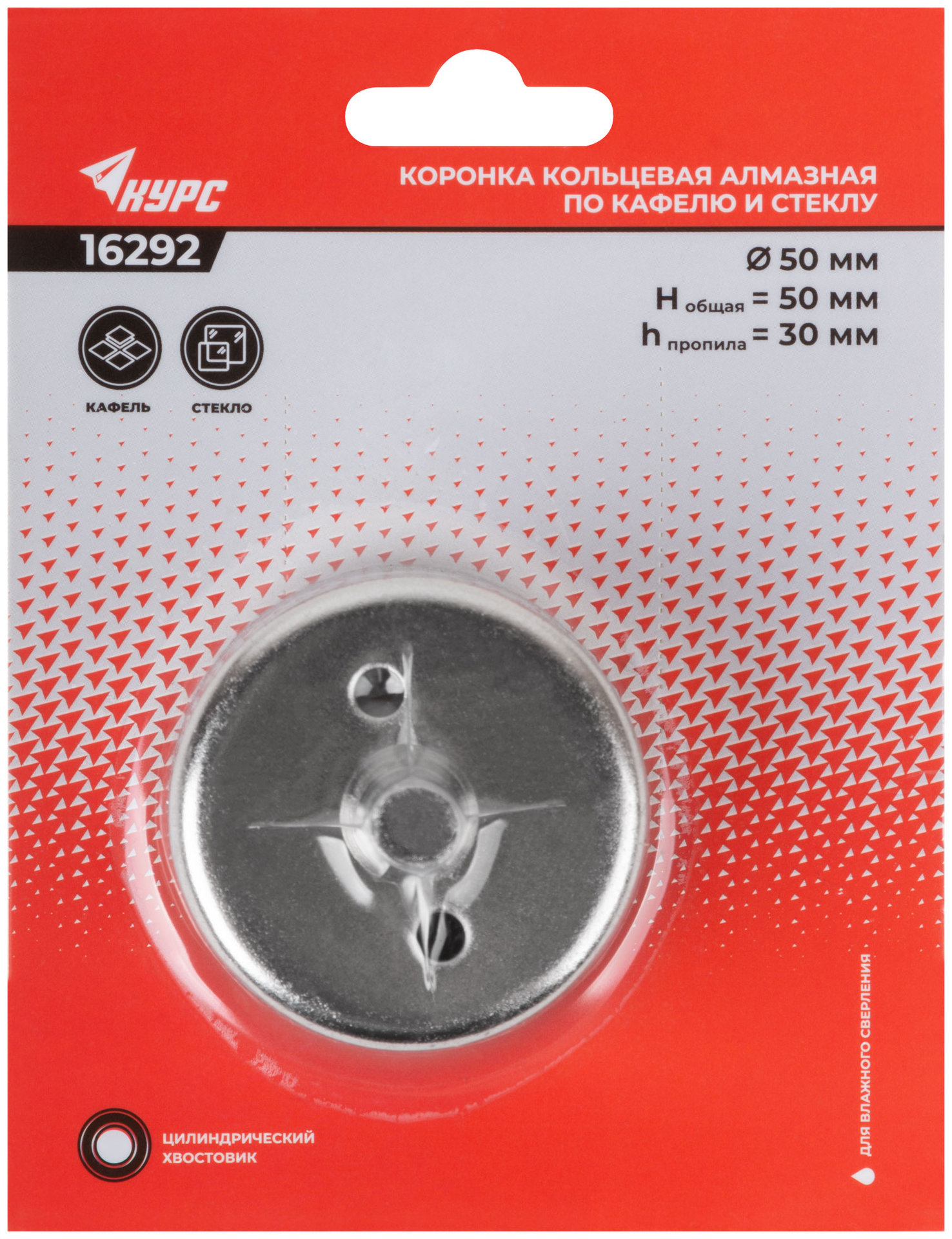 Коронка кольцевая по кафелю и стеклу алмазная 50х50 мм (16292)