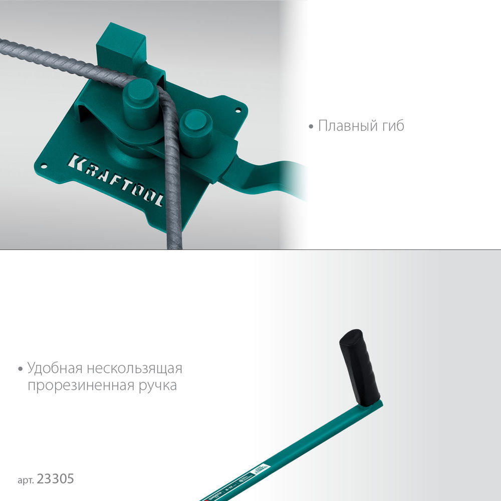 Ручной станок для гибки арматуры 12 PT, плавный гиб, на подшипнике KRAFTOOL 23305