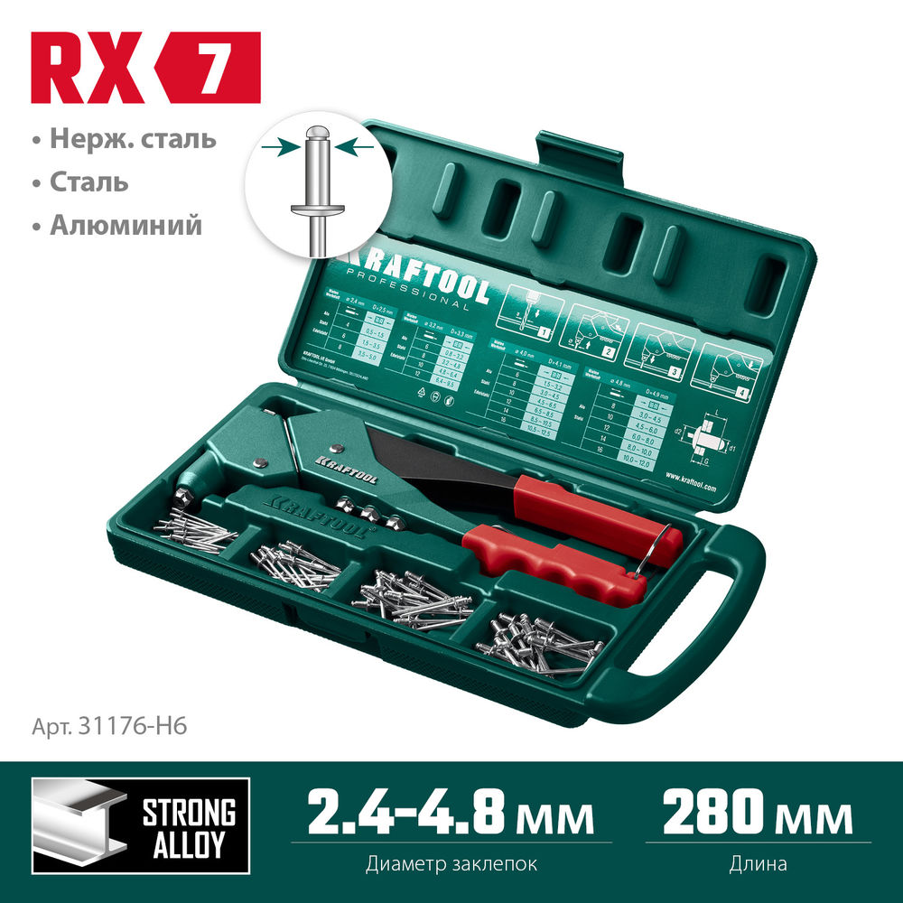 Литой поворотный заклепочник RX-7, 360°, 2.4–4.8 мм, в кейсе KRAFTOOL 31176-H6_z01