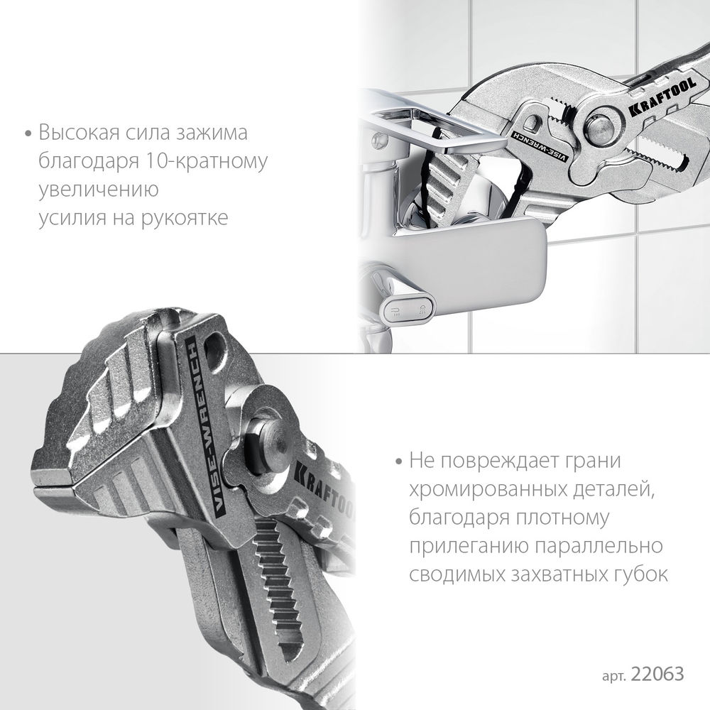 Клещи переставные-гаечный ключ Vise-Wrench, 180 мм KRAFTOOL 22063
