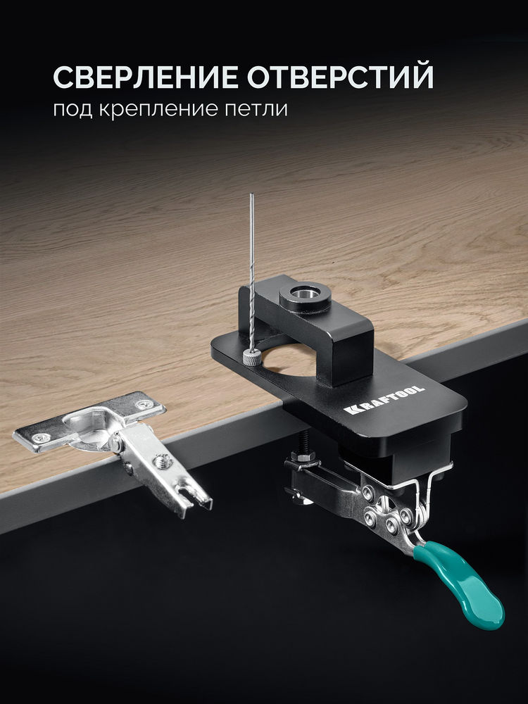 Кондуктор 35 мм для мебельных петель Woodsniper 127 KRAFTOOL 30075