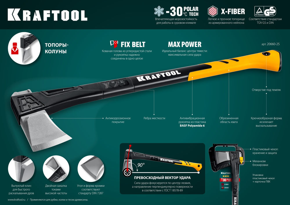 Топор-колун 1100/1400 г, 450 мм в чехле X11 KRAFTOOL 20660-11