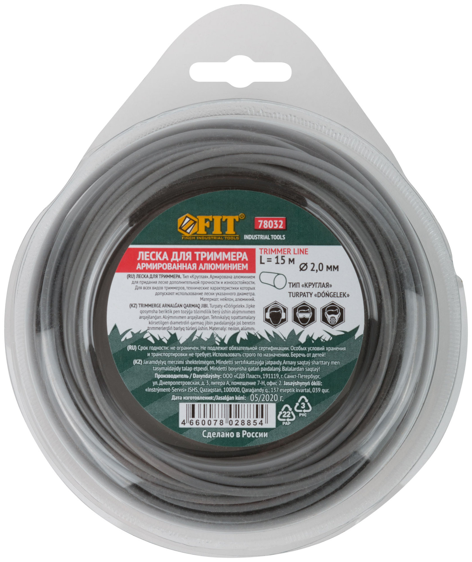 Леска для садовых триммеров армированная алюминием Круглая 2,0 мм х 15 м (78032)