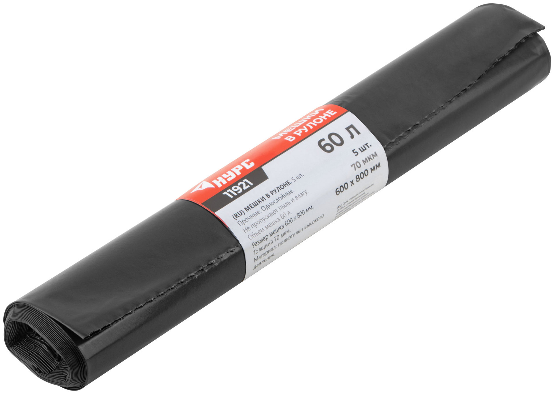 Мешки для строительного мусора, ПВД прочные, 60 л, 600х800 мм, толщина 70 мкм, 5 шт. (11921)