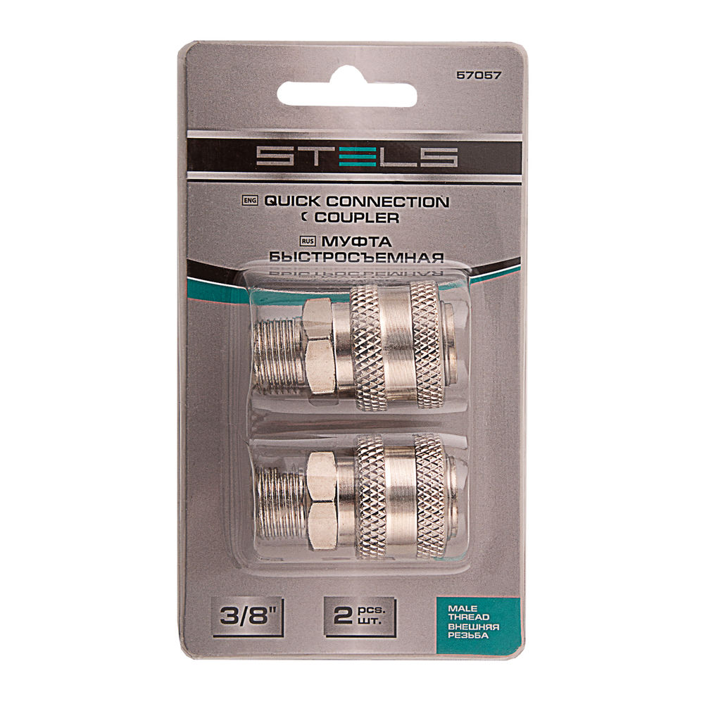 Муфта универсальная быстросъемная (мама) 3/8, внешняя резьба, 2 шт, Stels (57057)
