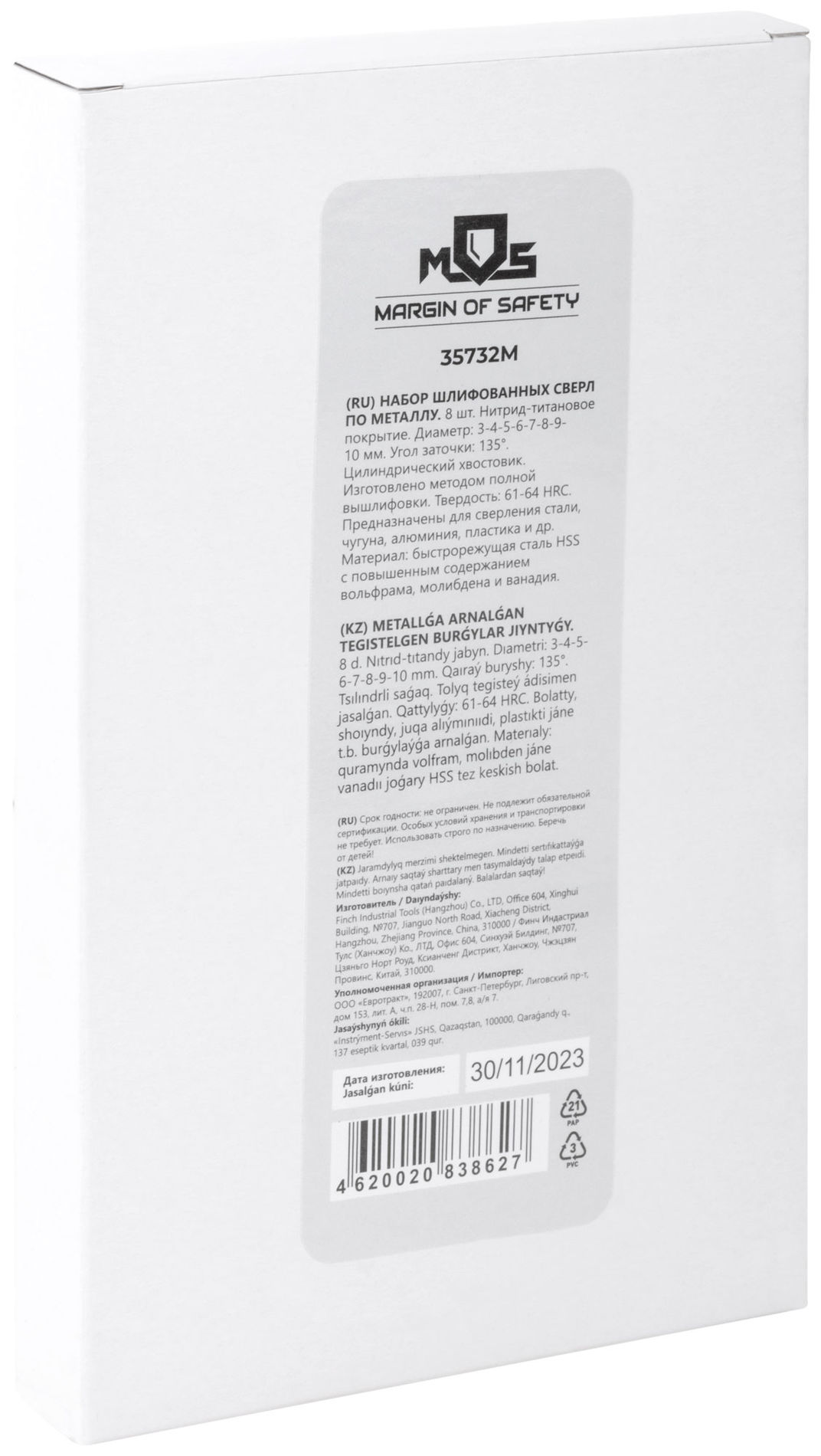 Набор сверл по металлу HSS шлифованные, титановое покрытие, угол заточки 135°, пласт. кейс, 8 шт. (3-4-5-6-7-8-9-10 мм) (35732М)