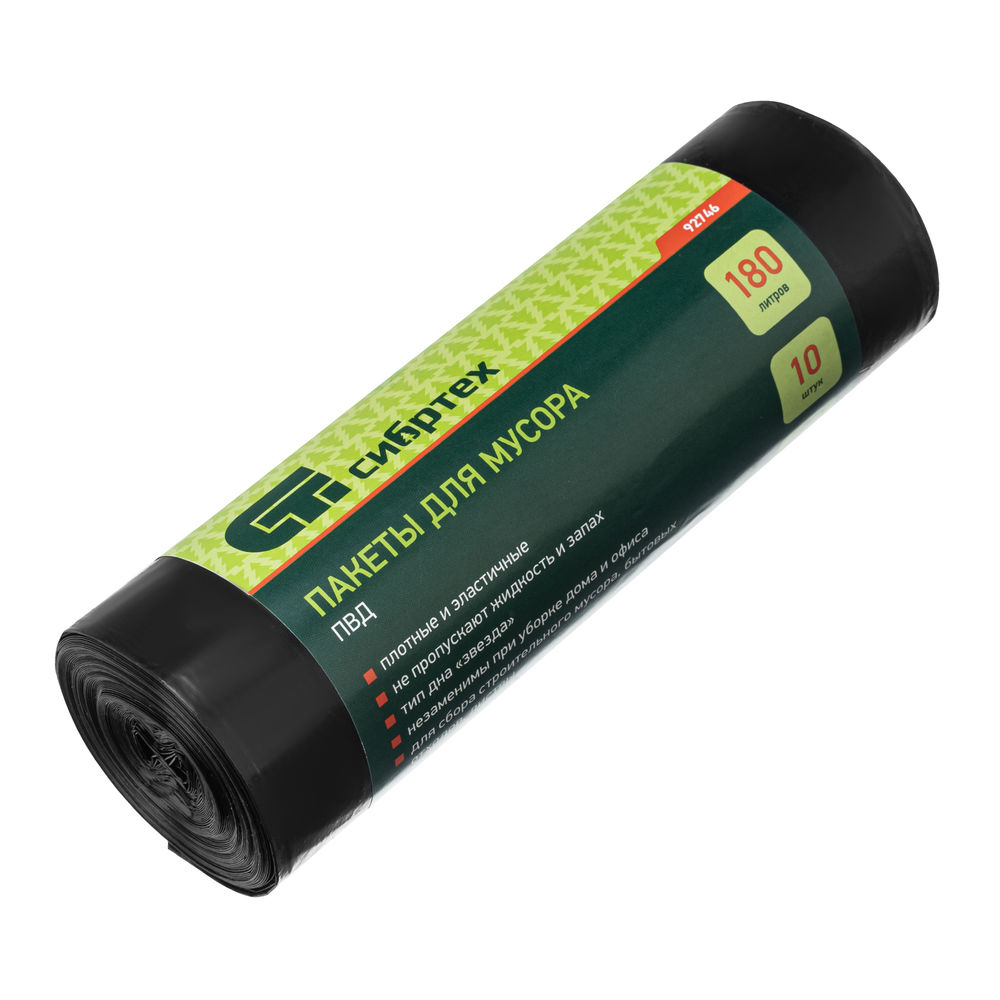 Пакеты для мусора 180 л x 10 шт, пвд, короткий ролик, тип дна Звезда Сибртех (92746)