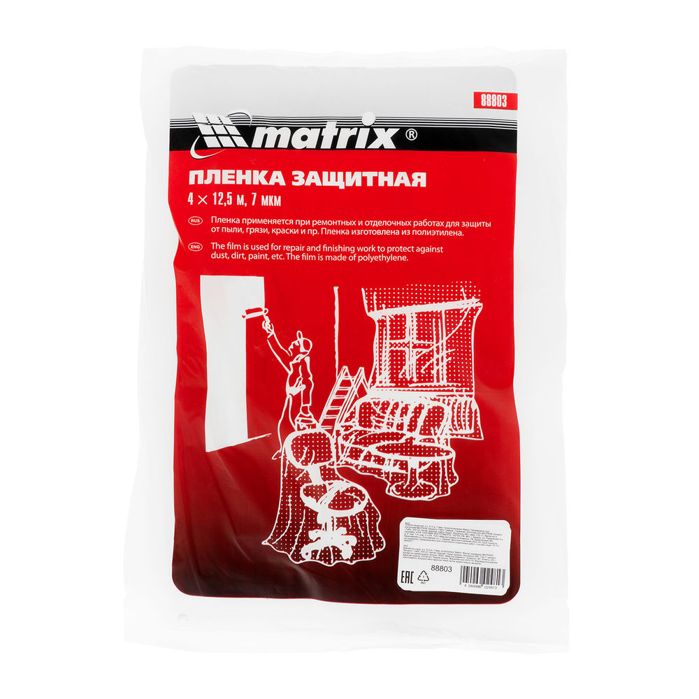 Пленка защитная, 4 х 12.5 м, 7 мкм, полиэтиленовая Matrix (88803)