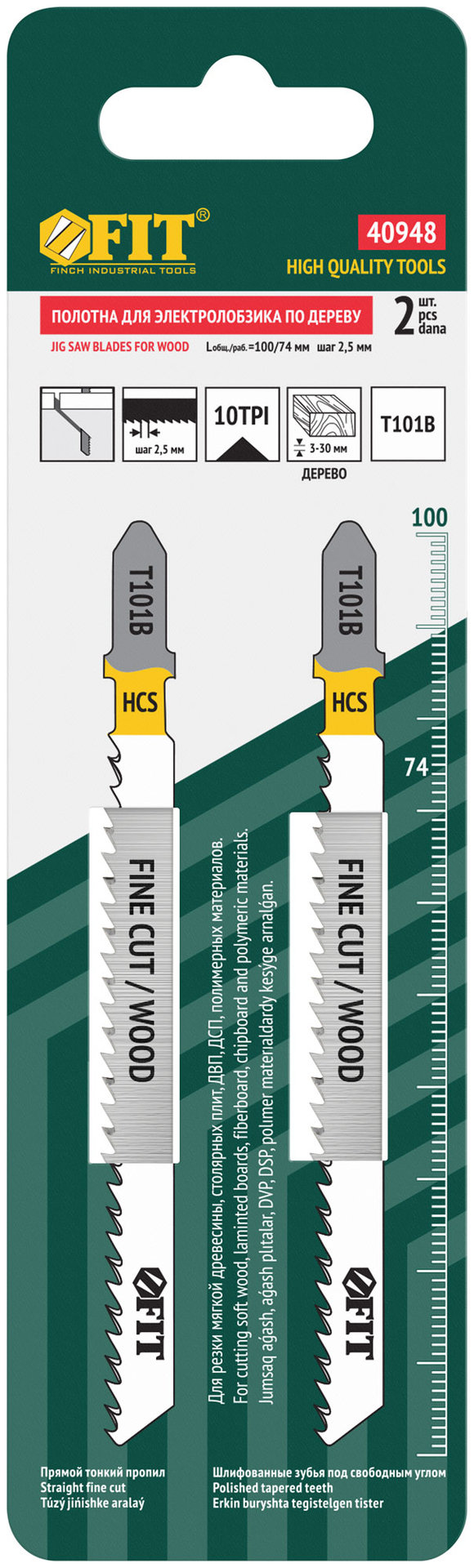 Полотна по дереву, HCS, шлифованные под свободным углом зубья, 100/74/2,5 мм (T101B), 2 шт. (40948)