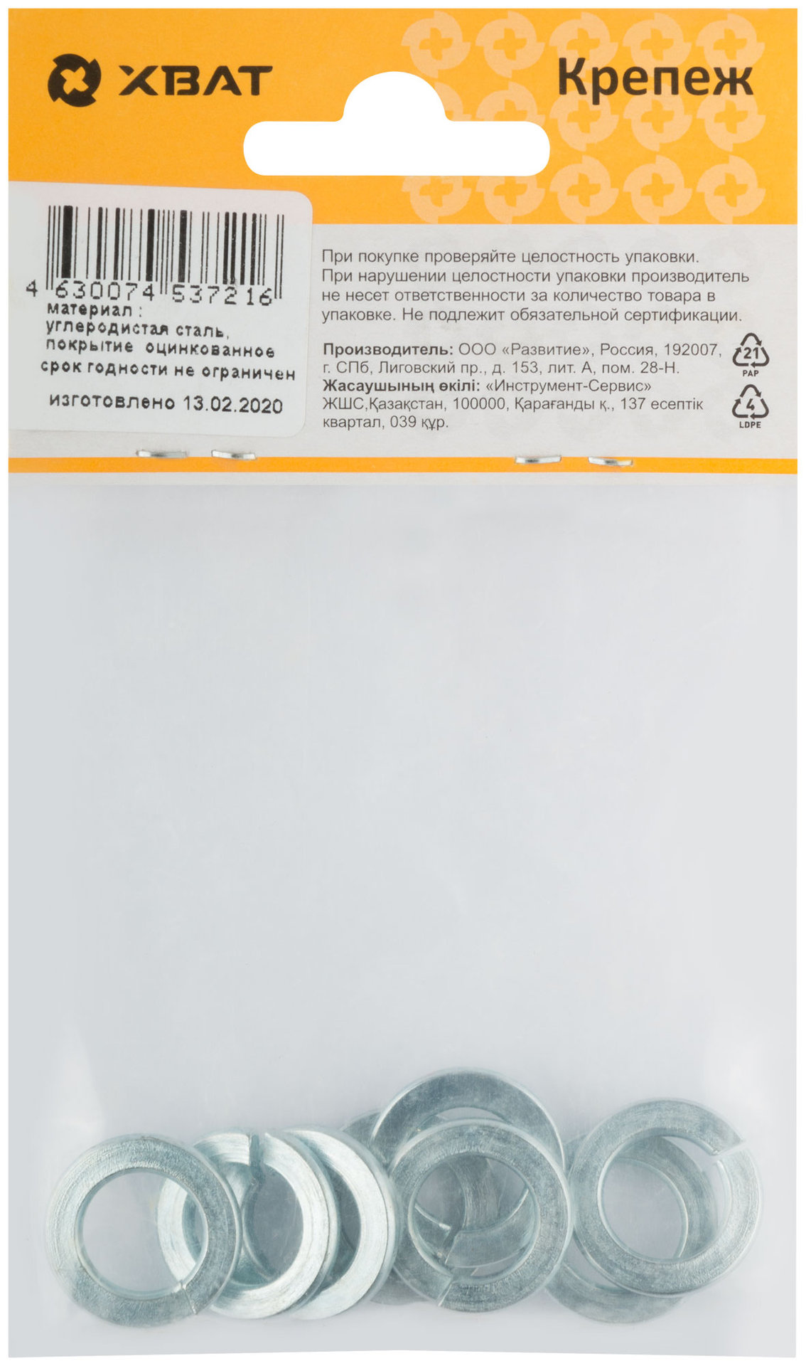 Шайба пружинная гроверная М12 ( фасовка 8 шт.) DIN 127 (29156-2)