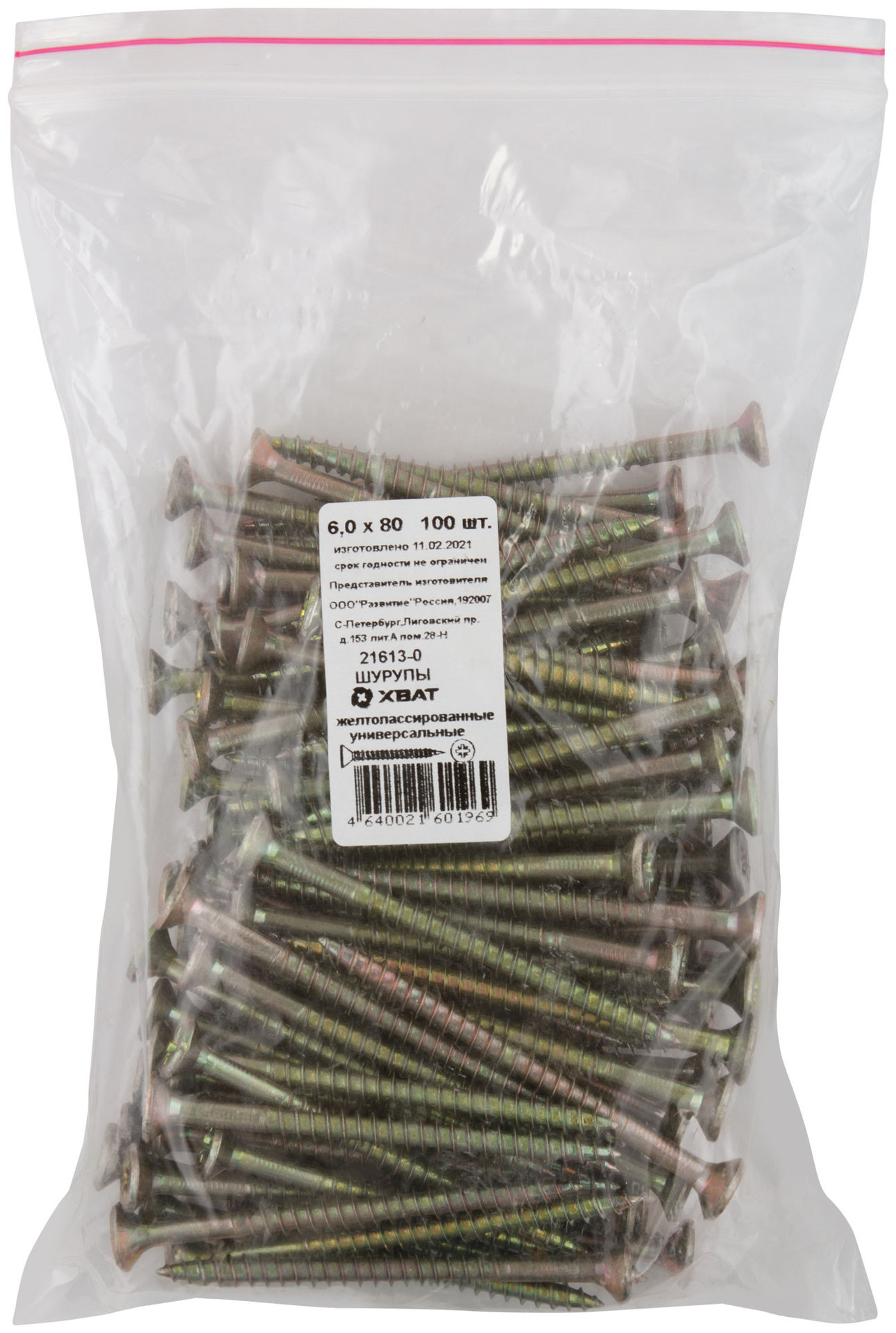 Шурупы желтопассированные, универсальные 6 х 80 100 шт Фасовка (21613-0)