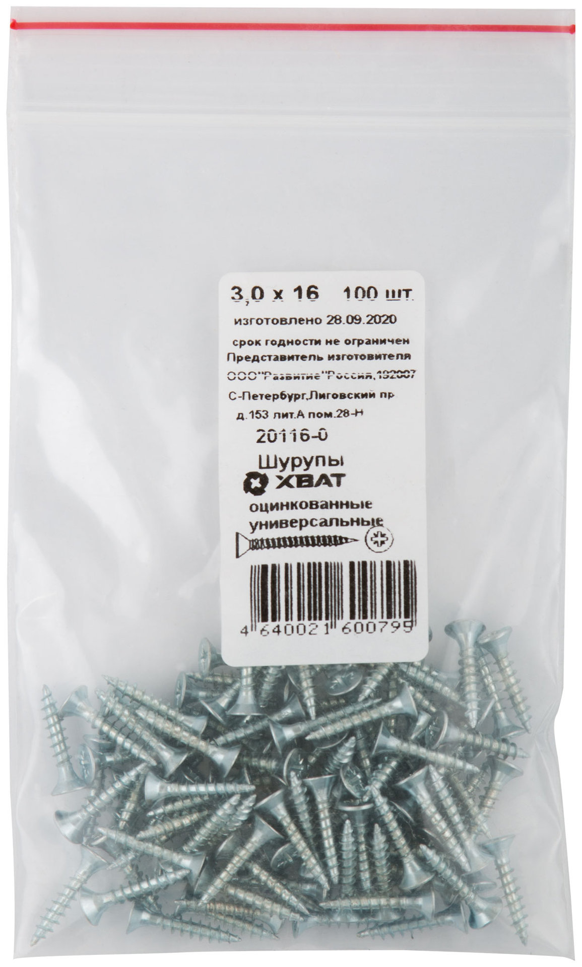 Шурупы оцинкованные, универсальные 3 х 16 100 шт Фасовка (20116-0)