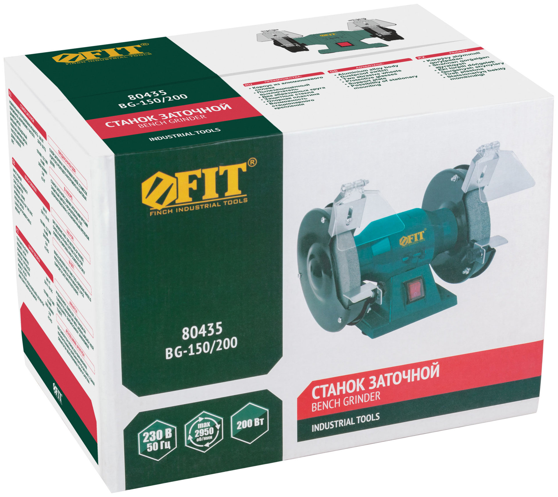 Станок заточной 200 Вт; 2950 об/мин; круги 150/12,7 мм; 16 мм ; 4,5 кг; коробка (80435)