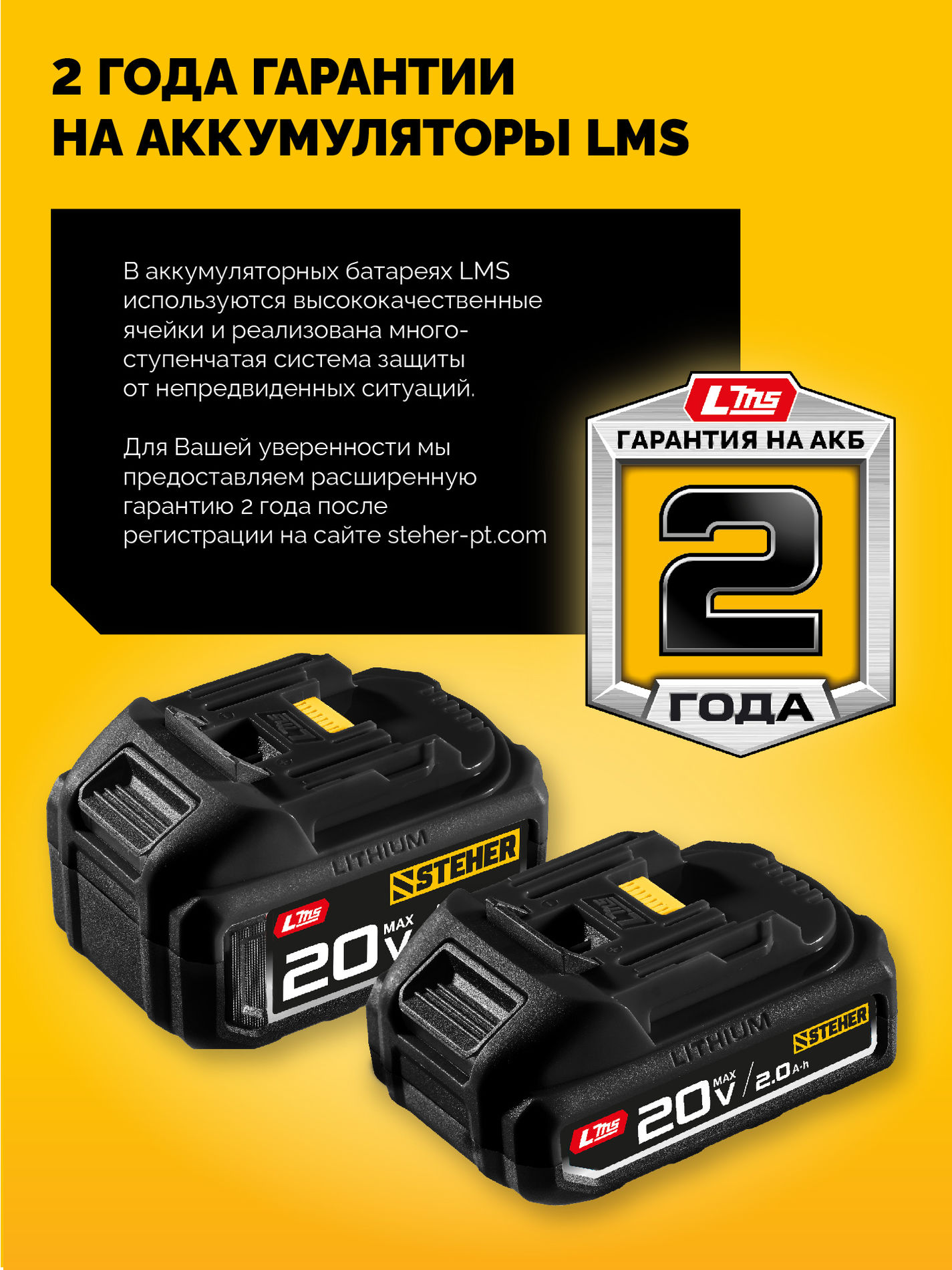 STEHER 20 В, 200 мм шина, без АКБ (LMS), мини-пила цепная аккумуляторная (MCS-2020)