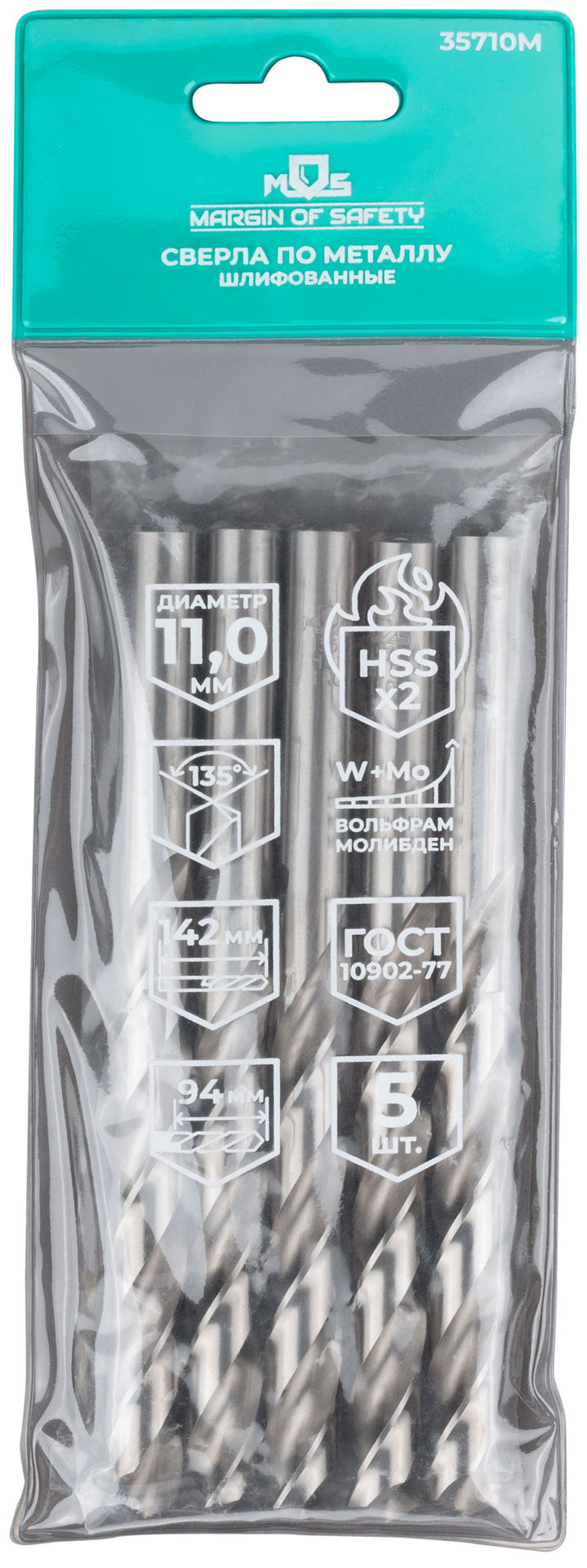 Сверла по металлу HSS шлифованные, угол заточки 135°, 11,0 x 142 мм (5 шт.) (35710М)