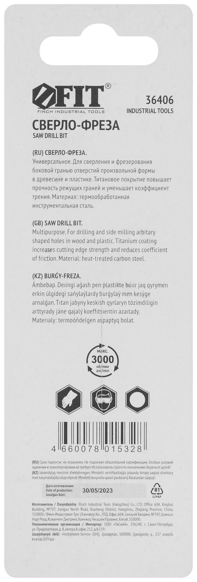 Сверло-фреза универсальное титановое покрытие 6 мм (36406)