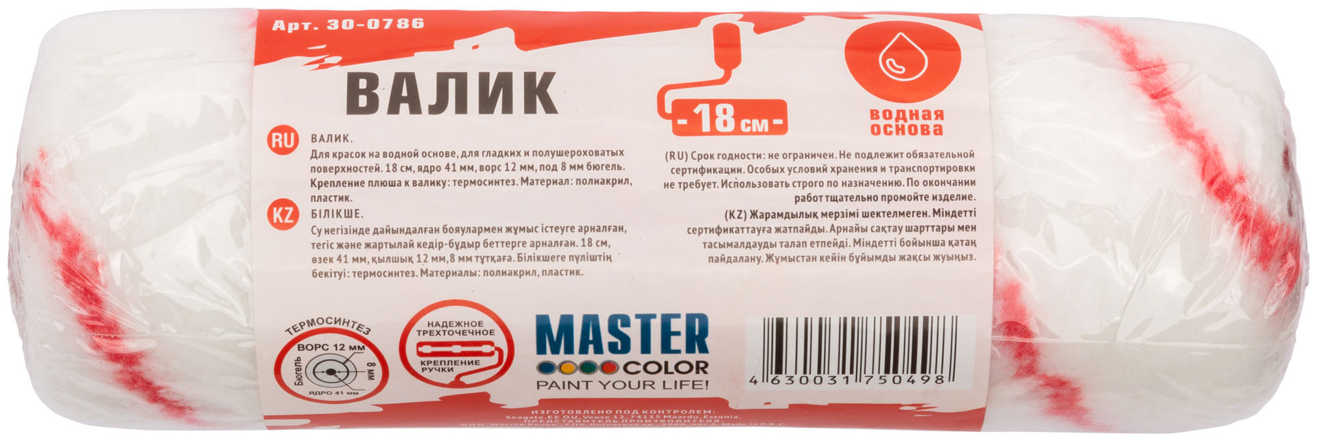 Валик, ядро 41 мм, полиакрил, ворс 12 мм, под 8 мм ручку, 180 мм (30-0786)