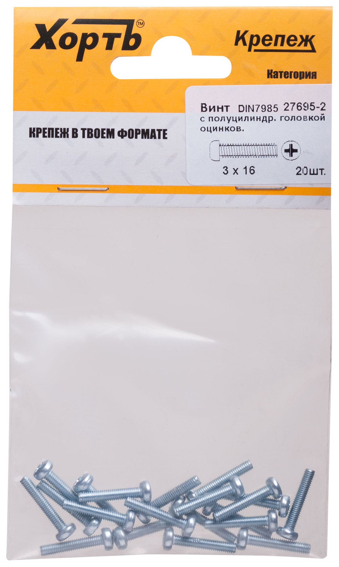 Винт с полуцилиндрич. головкой с полной резьбой оцинков. DIN 7985 3х16 20 шт.(фасовка) (27695-2)