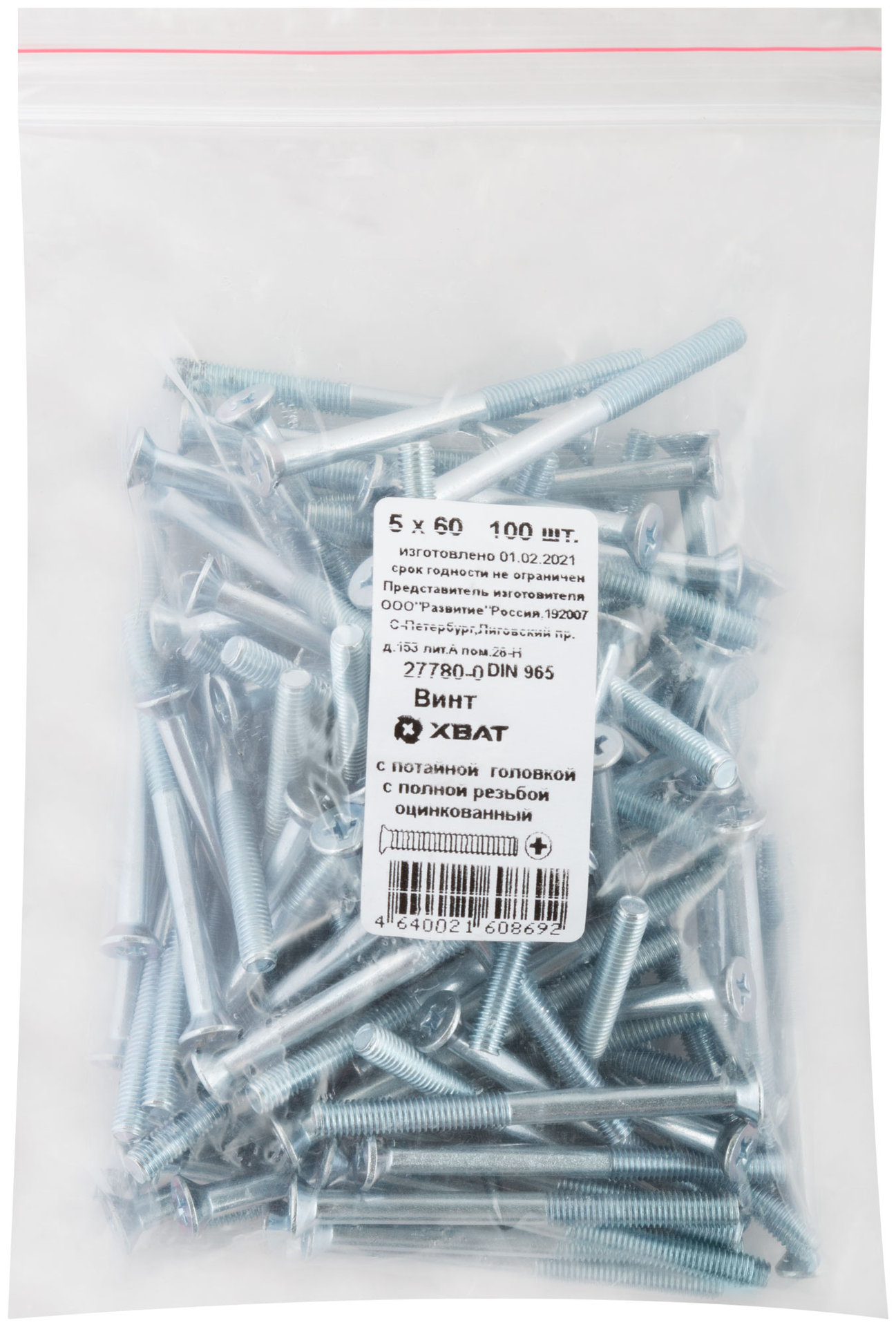 Винт с потайной головкой с полной резьбой оцинкованный DIN 965 5х60 100 шт Фасовка (27780-0)