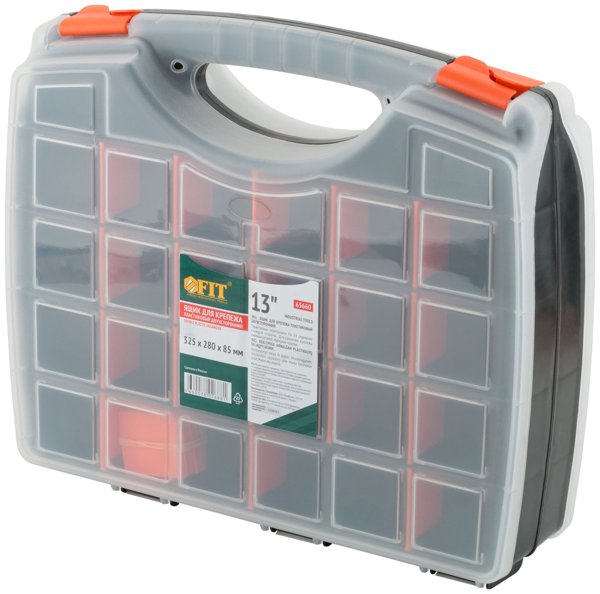 Ящик для крепежа (органайзер) двухсторонний 13 ( 325х280х85 мм )