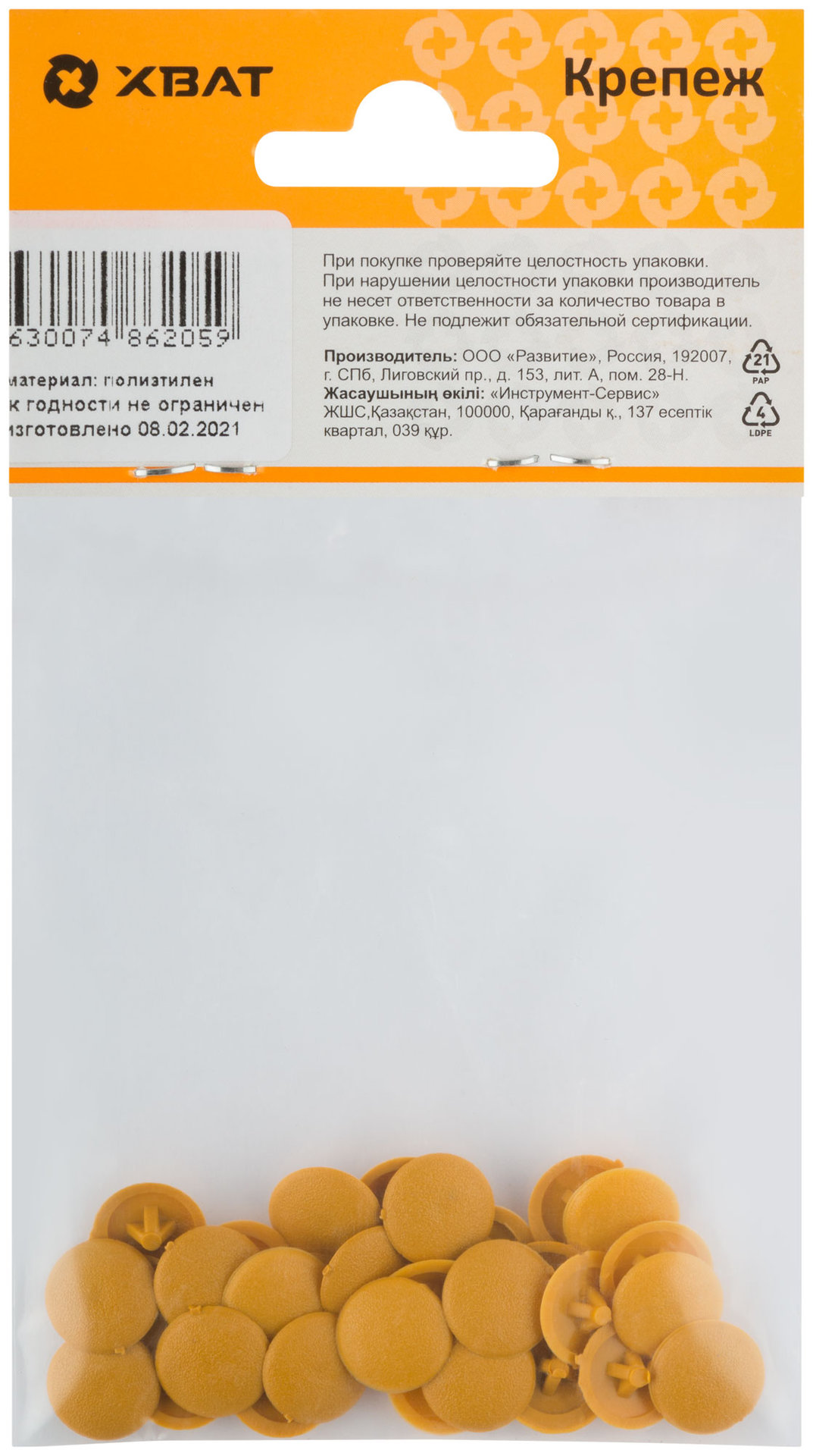 Заглушки для шурупов, охра (фасовка 30 шт.) (31740-2)