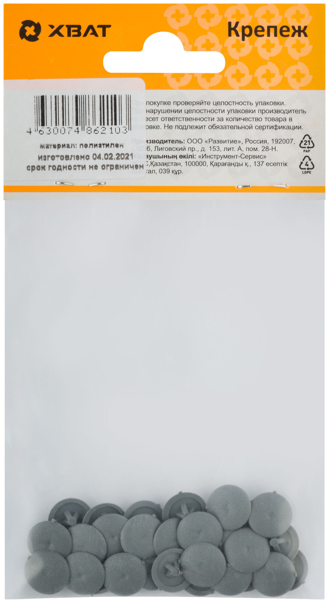 Заглушки для шурупов темно серый (фасовка 30 шт. ) (31745-2)