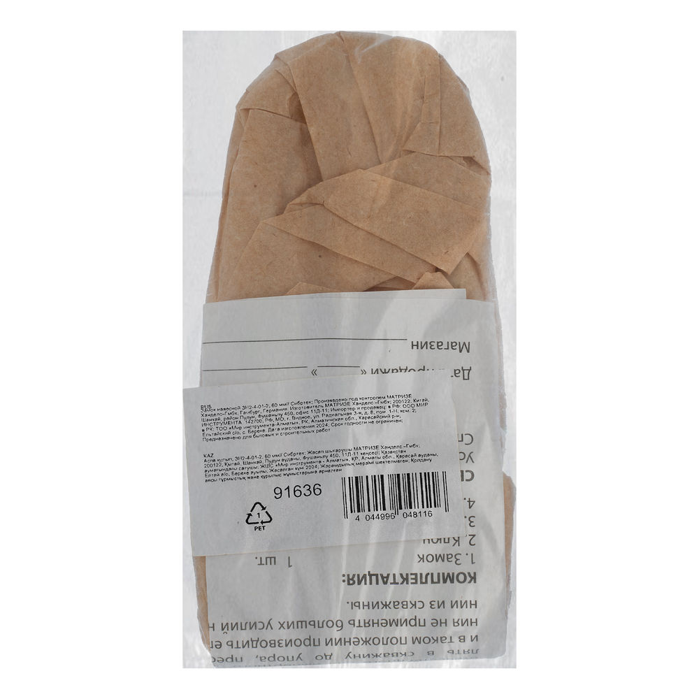 Замок навесной ЗН2-4-01-2, 60 мм Сибртех (91636)