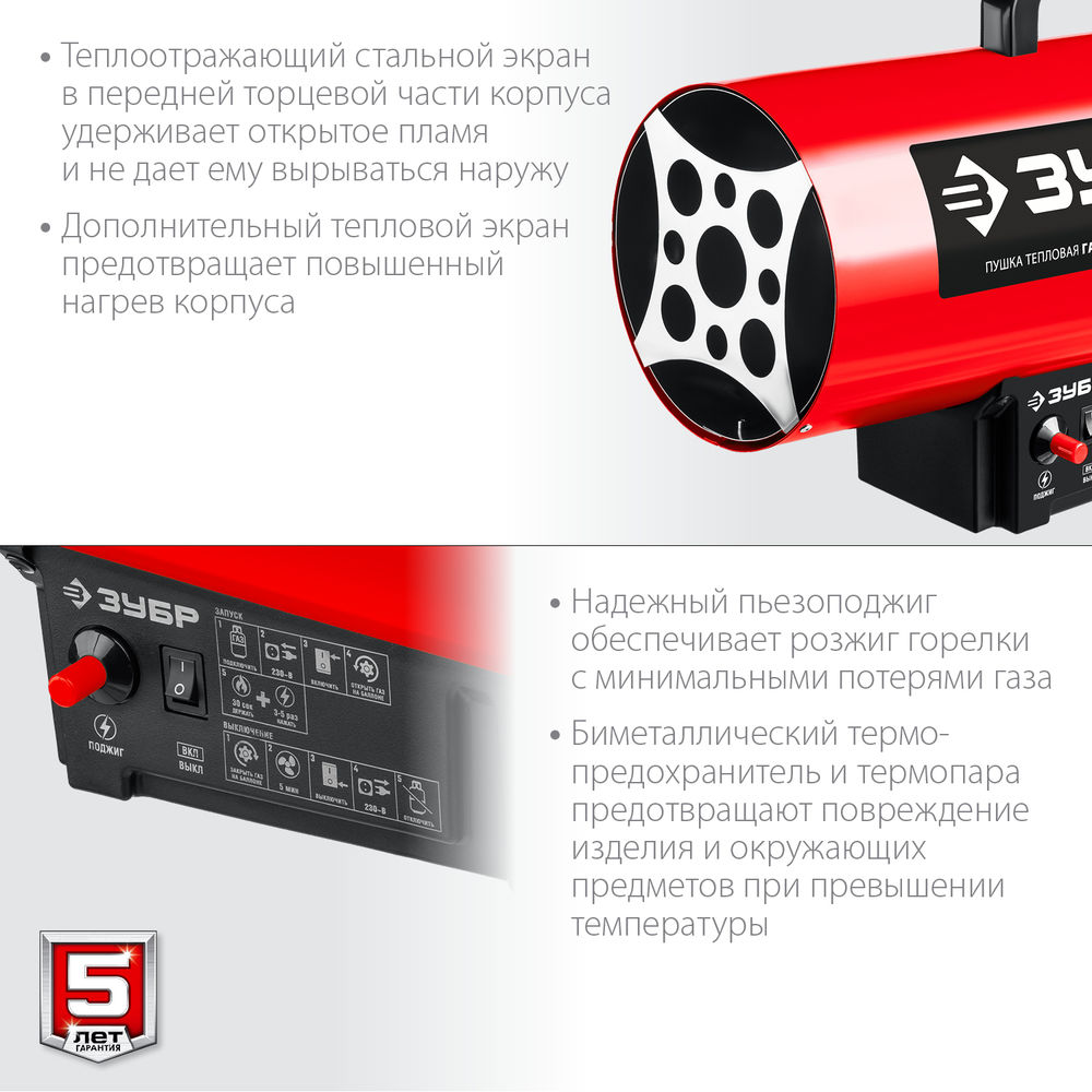 Тепловая пушка газовая 12 кВт ЗУБР ТПГ-12