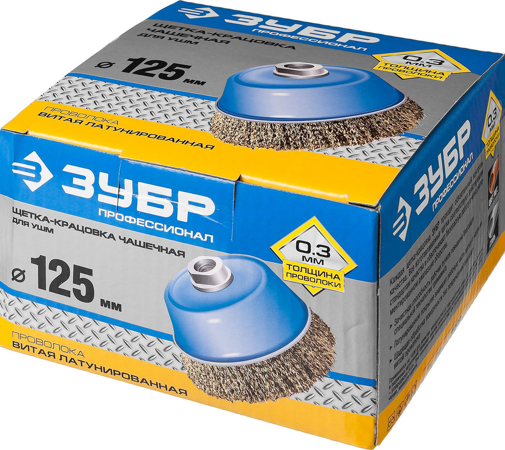 Щетка-крацовка чашечная для УШМ 125 мм, витая стальная латунированная проволока 0.3 мм ЗУБР Профессионал 3526-125_z02