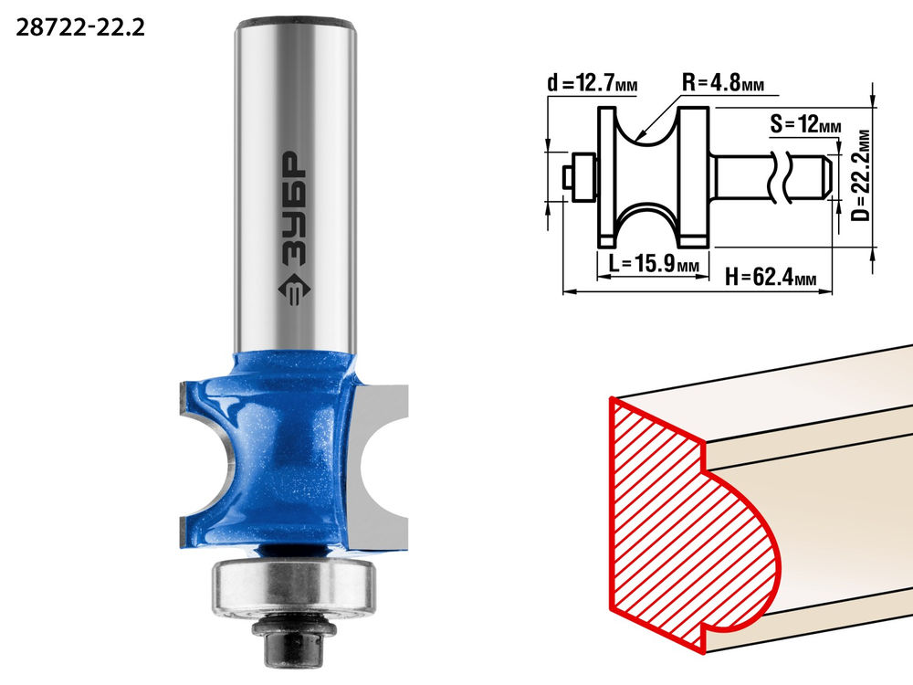 Фреза полустержневая 22.2?25.4 мм с подшипником радиус 4.8 мм ЗУБР Профессионал 28722-22.2