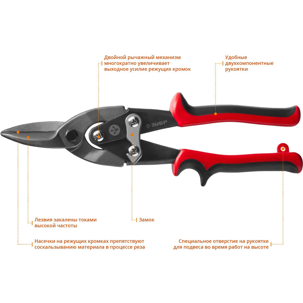 Ножницы по металлу прямые 250 мм ЗУБР 23140-S