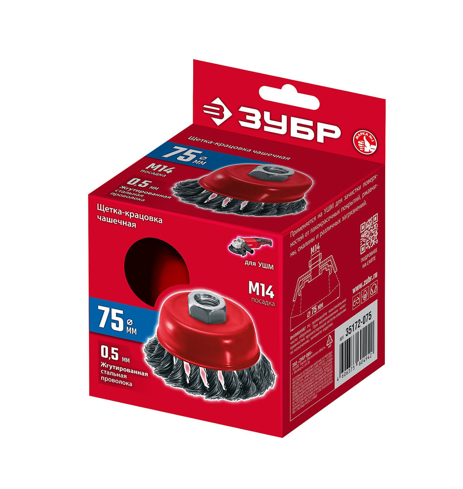 Щетка чашечная для УШМ 75 мм, жгутированная стальная проволока 0.5 мм, посадка М14 ЗУБР 35172-075