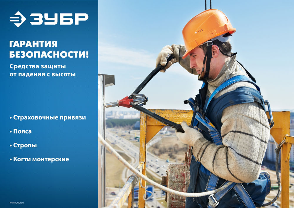Привязь страховочная и удерживающая ЭЛЬБРУС фурнитура из оцинкованной стали, 3 точки крепления, размер L (1140-1440) ЗУБР 11580