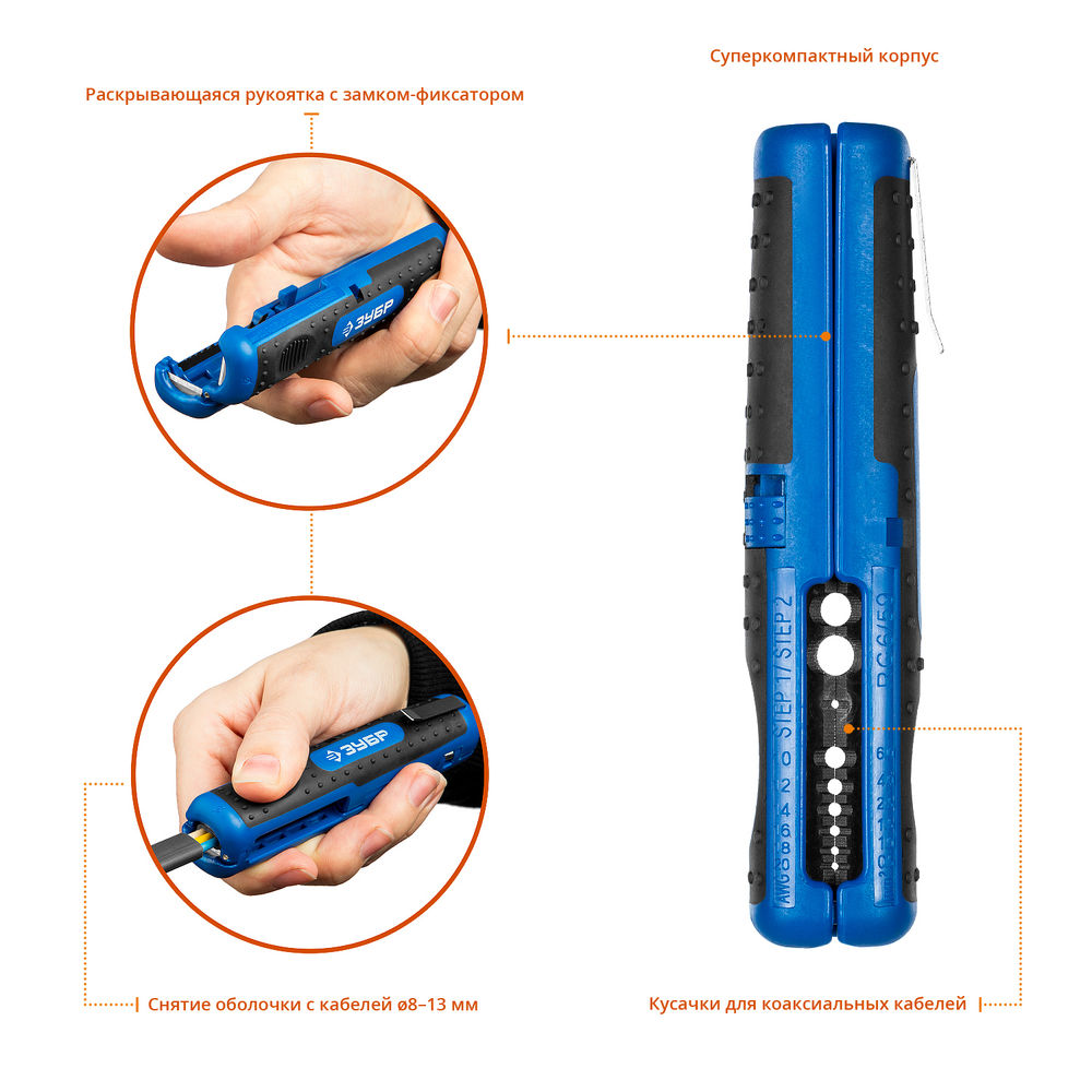 Стриппер многофункциональный KT-2, 0.5 - 6 мм2 ЗУБР Профессионал 22672_z01