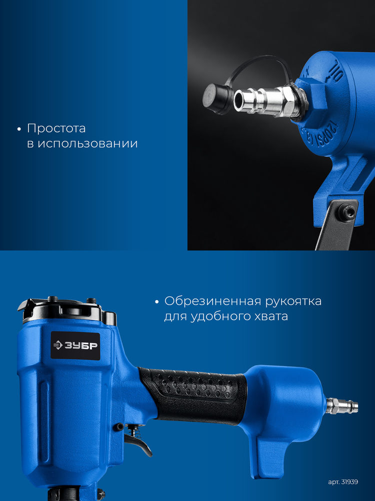 Нейлер-гвоздевыбиватель пневматический НГ-50 для гвоздей диаметром до 6 мм ЗУБР Профессионал 31939