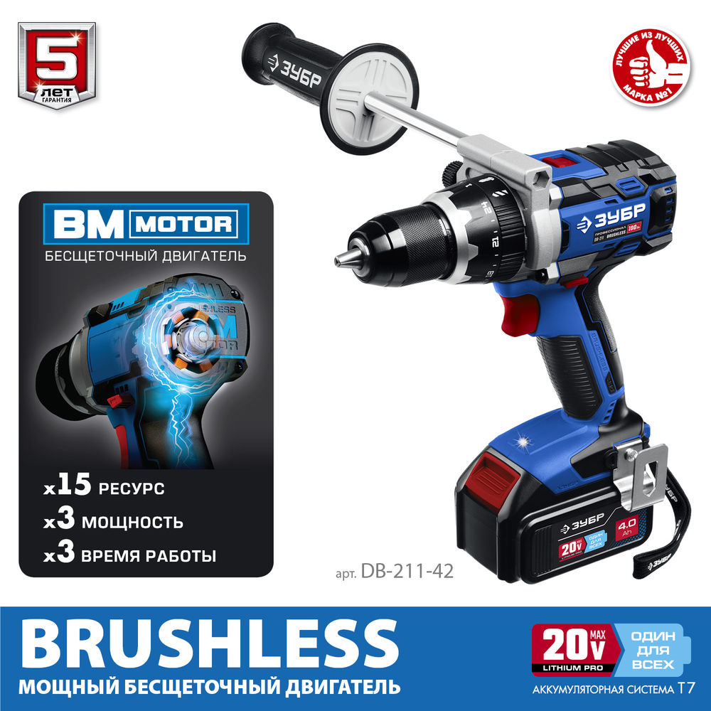 Бесщеточная дрель-шуруповерт 20 В 100 Н·м 2 АКБ 4 А·ч кейс Профессионал ЗУБР Т7 DB-211-42