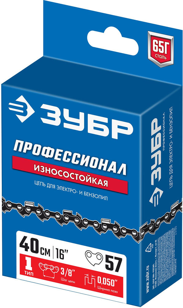 Цепь для бензопил тип 1, шаг 3/8, паз 1.3 мм, 57 звеньев ЗУБР Профессионал 70301-40
