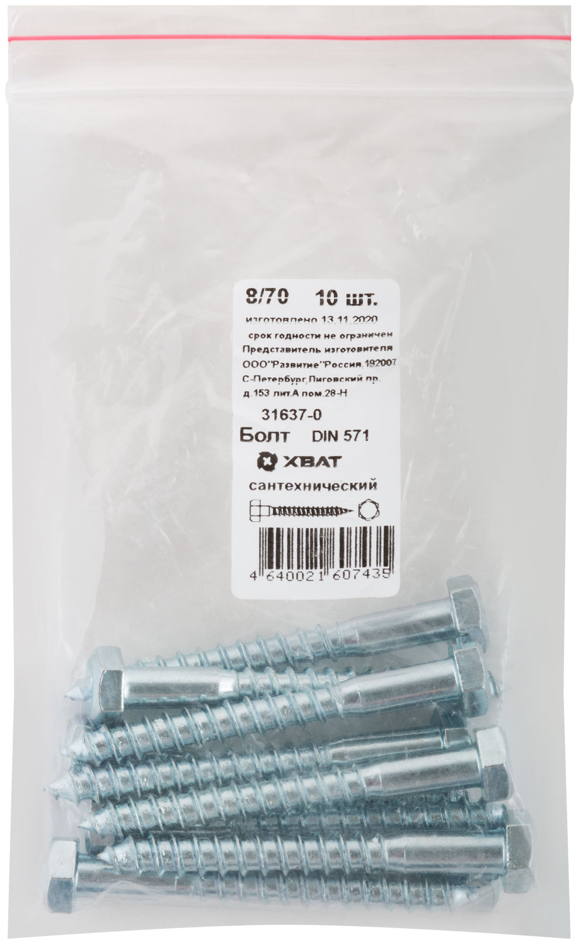 Болт сантехнический 8х70 мм DIN 571, 10 шт 31637-0