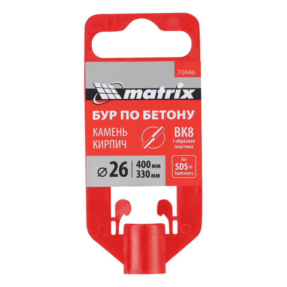 Бур по бетону, 26 х 400 мм, SDS Plus Matrix (70946)