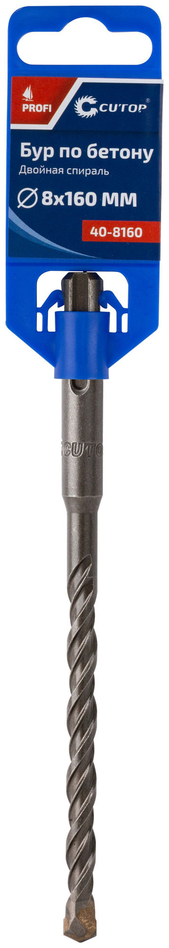 Бур по бетону CUTOP, Profi, двойная резьба, SDS-Plus, 8 х 160 мм (40-8160)