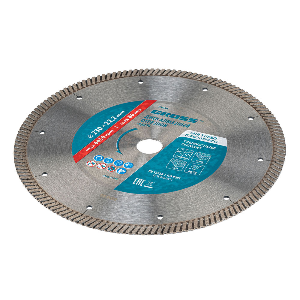 Диск алмазный, 230 х 22.2 мм, турбо с лазерной перфорацией, сухая резка Gross (73034)