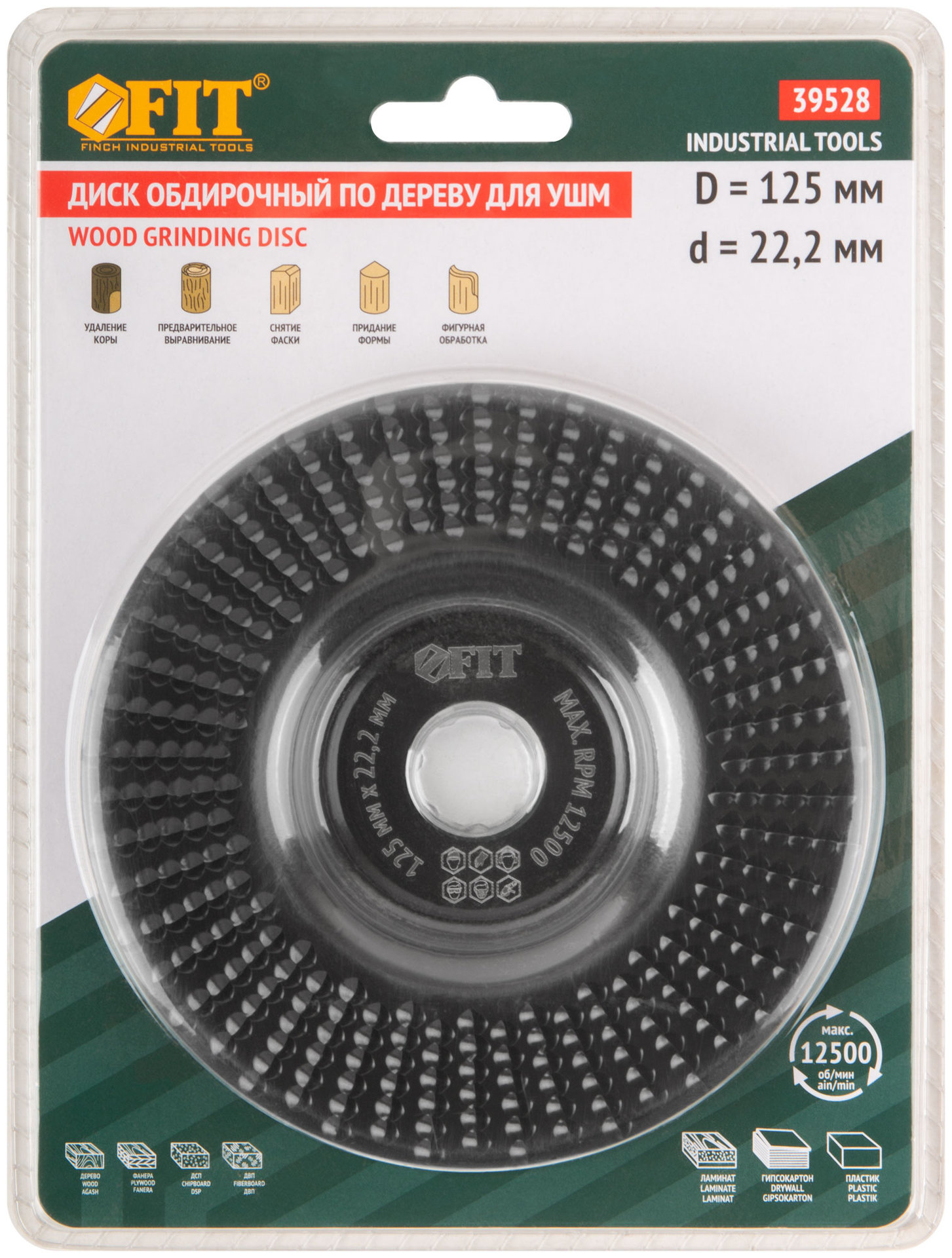 Диск обдирочный по дереву, плоский, посадочный диаметр 22,2 мм, 125 мм, средняя насечка (39528)
