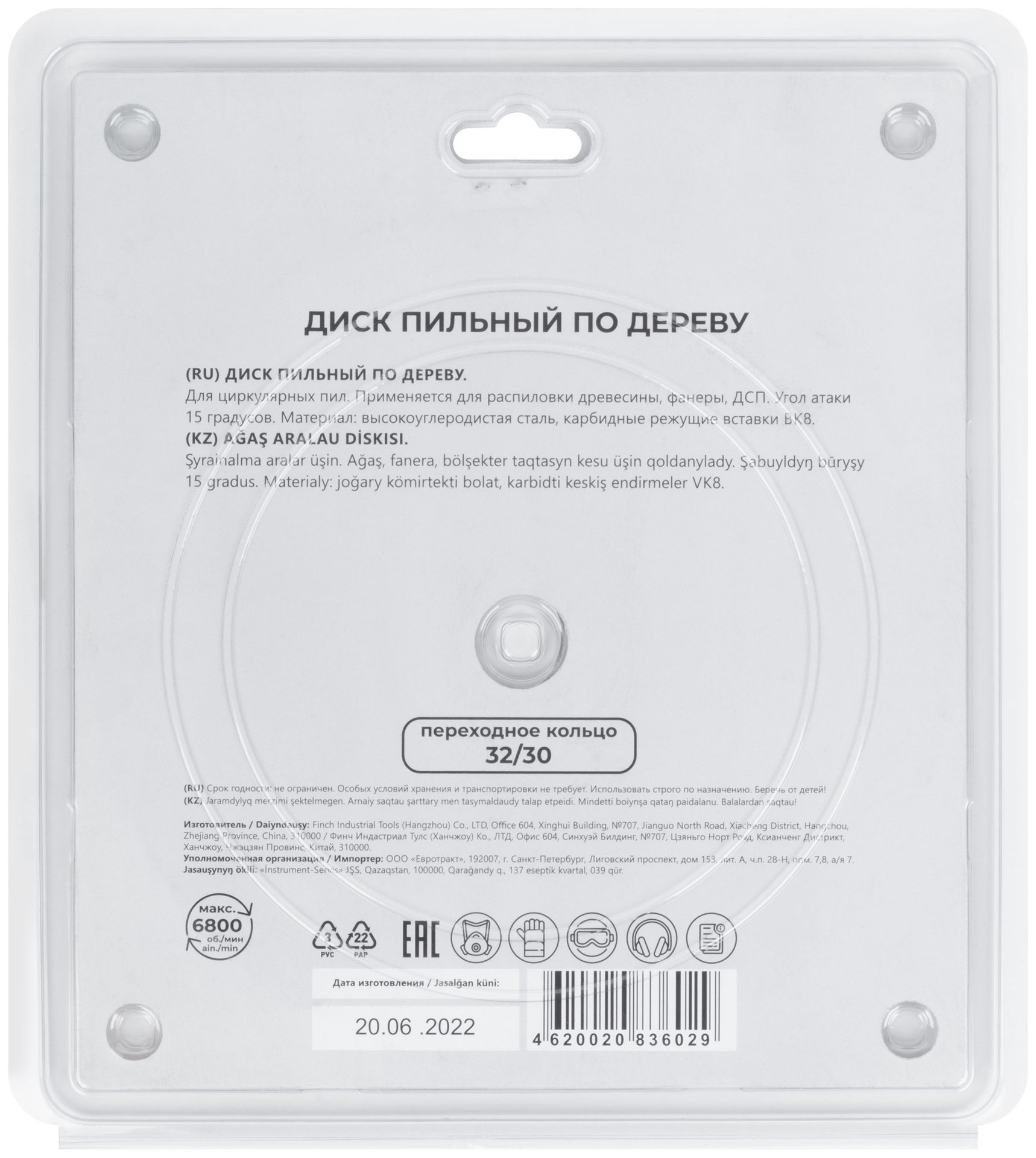 Диск пильный для циркулярных пил по дереву, 216 x 32 x 40T + кольцо 32/30 (37681М)