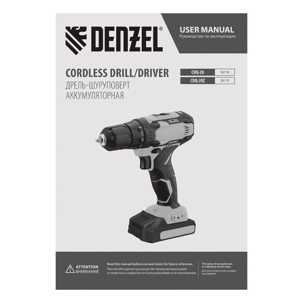 Дрель-шуруповерт аккумуляторная CDQ-20, Li-Ion, 20 В// Denzel (26118)