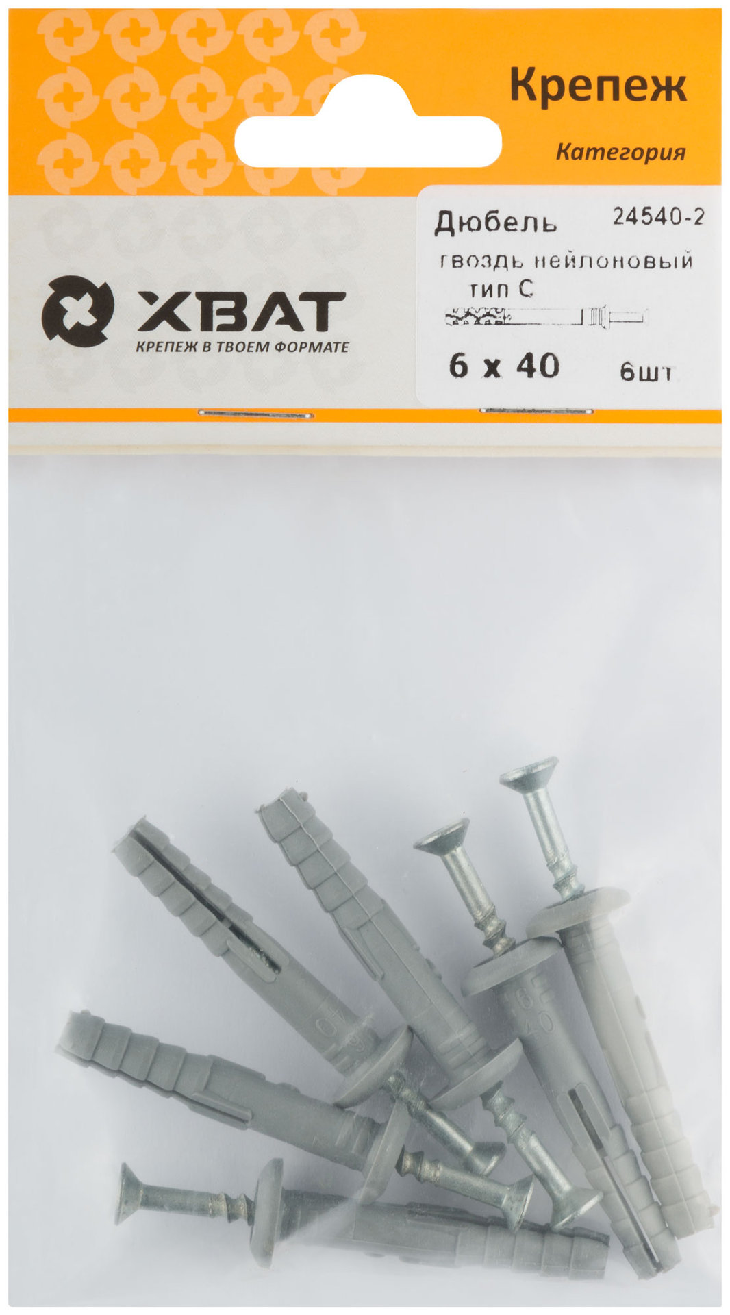 Дюбель-гвоздь полипропиленовый 6 х 40 тип С ( фасовка 6 шт.) (24540-2)