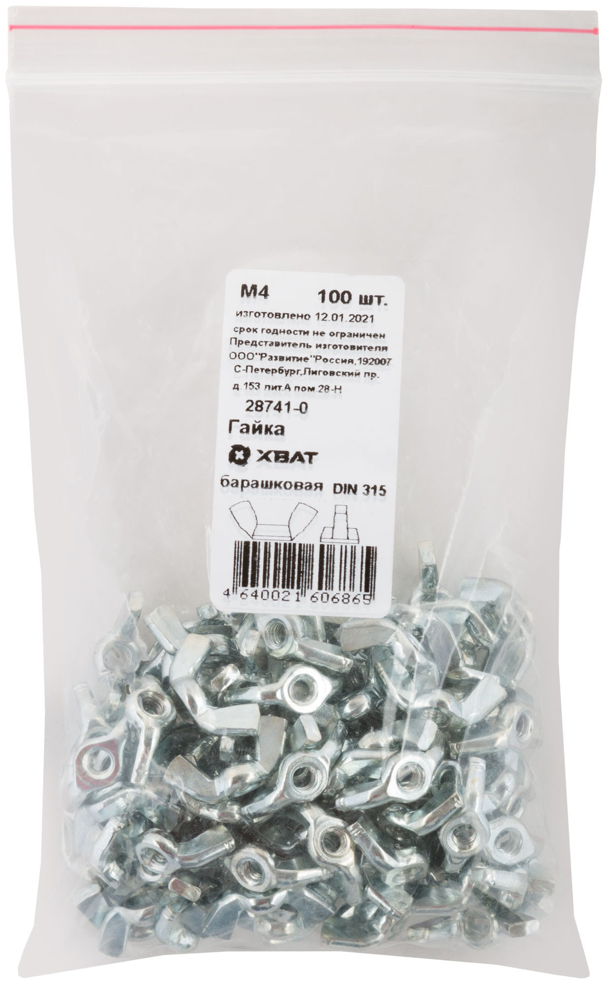 Гайка барашковая (DIN 315) М4 100 шт Фасовка (28741-0)