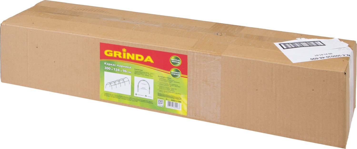 Каркас парника пластиковый 300 х 134 х 96 см GRINDA 422313-300