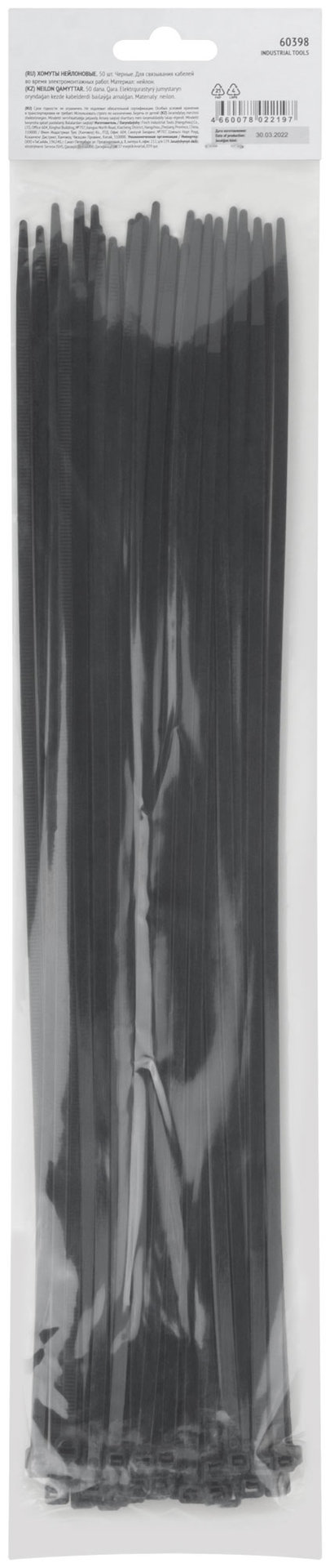 Хомуты нейлоновые, черные д/проводов 50 шт., 400x4,8 мм (60398)